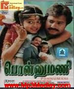 Therottam 1971 Song Download
